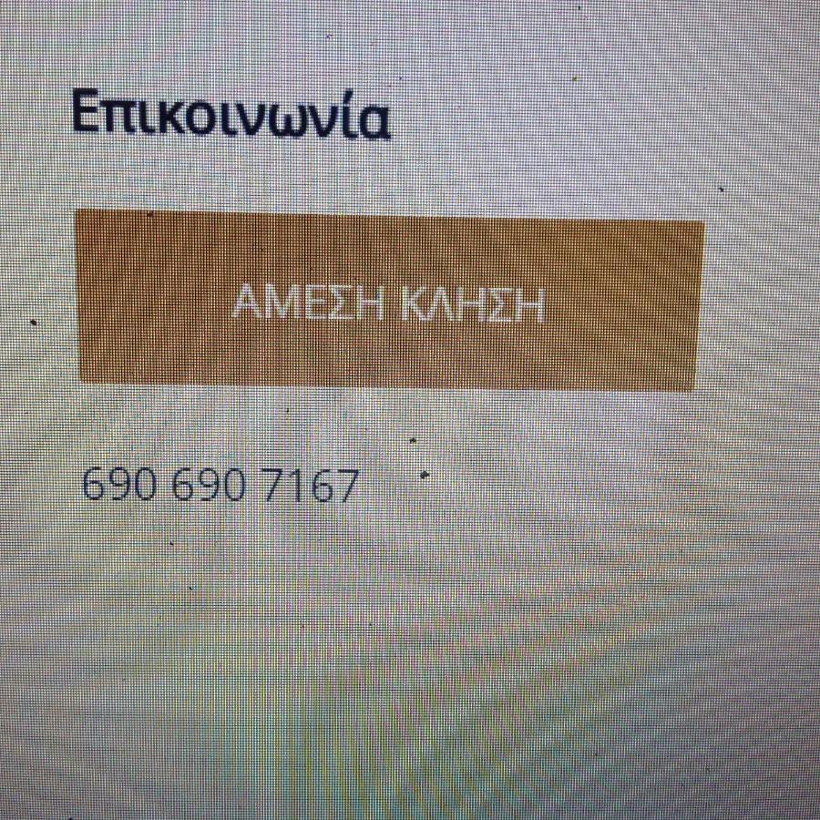 Filippos-Spectacular Area,,,,Panoramic,-Sea- View- Apartments-42M, Just Call On The Photo Number, For Price,Vacancy Etc,,-Next To Vallis Hotel,, 15Meters From Seaside!!! Agria Eksteriør billede